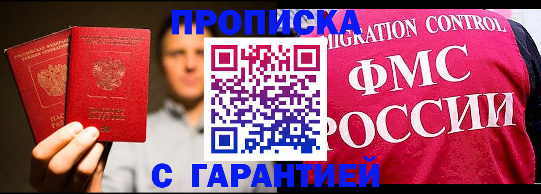 временная регистрация гарантия в Великом Новгороде